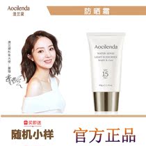 Australia Landei Pregnant Womens Sunscreen Special Pregnancy Anti-UV Isolation Cream Breastfeeding Period Sunburn Cream Olandei
