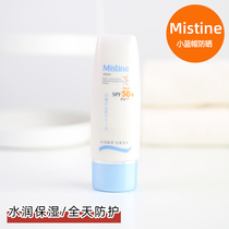 Thailand Mistine Honey Sting Anti-sunscreen Isolation small blue hat Anti-UV student body full body 70ml