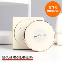 South Korea Sullwhasoo Snowflake Show Air Cushion Bb Cream New Classic Version Powder Bottom liquid Flawless Delivery Replacement Dress