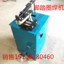 Foot butt welding machine Touch welding machine Wire ring welding machine UN-25 steel circle pneumatic butt welding machine Foot joint machine