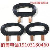 Touch welding machine plug flash butt welding welding socket Rebar butt welding machine current switch grading plug Electrode accessories