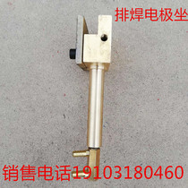 Spot welding machine touch welding electromechanical pole head electrode rod row welding electrode head through water copper row welding sitting row welding head Special-shaped custom