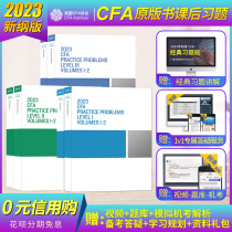 2023 Edition CFA Level 1 Level 2 Level 3 Original English Post-Course Exercise CFA Level 1 Official Textbook Post-Course Exercise Mock Level 2 Level 3 Notes Web Treasury Chartered Financial Analyst