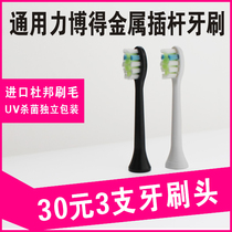 Suitable for LEBOND Leibo electric toothbrush head adult universal replacement V2 M3 M1 MA ME I2
