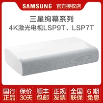 Samsung laser TV projection 4K short focus SP-LSP9TFA HD 100 120 inch large screen LSP7