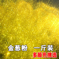 Gold powder spray special glitter Cross stitch colorful glitter powder Fluorescent pearlescent powder Christmas beautiful gold powder A pound
