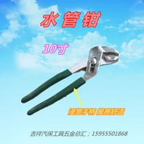 Changlu tool 10 inch water pump pliers dip plastic handle water pipe pliers universal multi-function pliers faucet pipe pliers