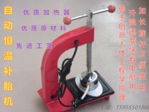 Automatic temperature control vulcanizing machine tire repair machine fire repair machine tire heat repair needle repair tool