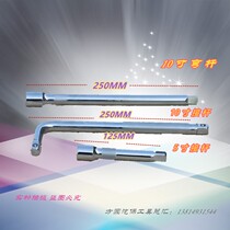 Changlu brand socket connecting rod extension rod extension rod long rod length long flying small flying hook Rod L-shaped bent rod wrench