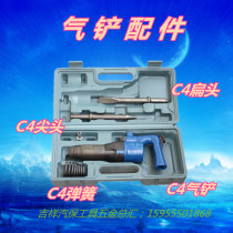 Sshima pneumatic C4 small air pick flat head air shovel c4 type air shovel cement cutting machine light air Pick accessories