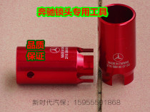 Mercedes-Benz quality ultra-thin sleeve special tool Mercedes-Benz lock removal ignition lock frame sleeve disassembly sleeve