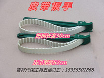 Wire filter element wrench non-slip oil grid disassembly and assembly machine filter diesel filter replacement filter removal tool belt type