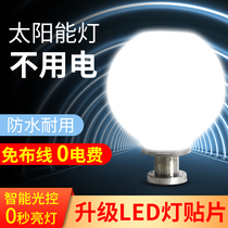 Solar spherical column head lamp outdoor waterproof round ball gate post gate column lamp villa community landscape courtyard lamp