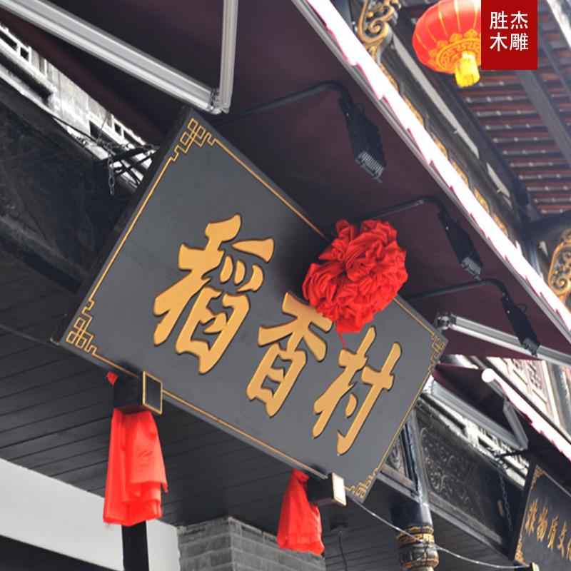 实木牌匾定做店铺开业木质门头防腐木广告招牌仿古中式扁额楹对联