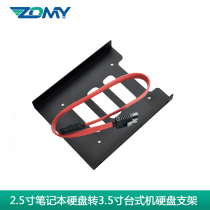 2 5 inch SSD solid state drive to 3 5 inch shockproof desktop case hard disk bit bracket send SATA3 data cable