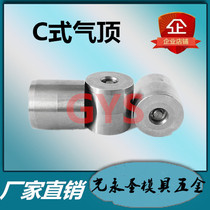 Guangyongsheng precision pneumatic ejector SUS420 C type air ejector CUMSA air tip mold air ejector