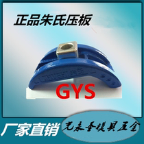 Zhus injection molding machine Bow injection molding machine Adjustable arch processing Punching and milling machine mold platen M16M20M24M30