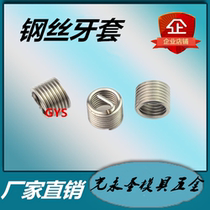 304 stainless steel thread sleeve Wire screw sleeve Thread protective sleeve Screw sleeve Steel sleeve braces M6-M14