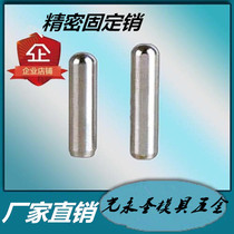 Joint pin Fixing pin Tapping pin Cylindrical pin Pin pin Mold hardware accessories Positioning pin Direct sales pin