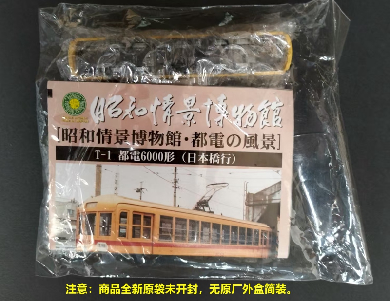 昭和情景博物館模型TOMYTEC昭和人物模型N型1:150昭和場景