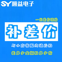 (Shunyi Electronic Technology) Replenishment fee