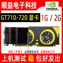 Major brands GT710-GT720 1G computer discrete graphics 2G low power consumption disassembly second-hand bright graphics card