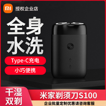 Xiaomi Mijia Electric Shaver S100 Rotating Double Blade Head Mens Whole Body Washable Rechargeable Shaving Shaver