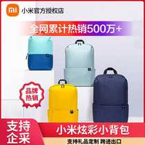 Xiaomi Backpack Mijia Small Backpack Unisex Sports Bag Daily Leisure School Bag Simple Campus Compact