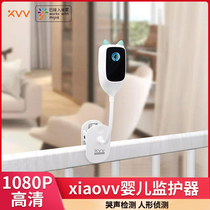 xiaovv baby monitor remote monitoring smart childrens home monitor HD camera Xiaomi Youpin