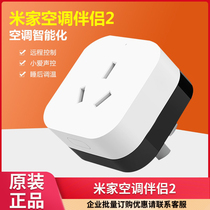Xiaomi Mijia Air Conditioning Companion 2 Smart Gateway Version Mobile WiFi Remote Control Home Family Set Socket
