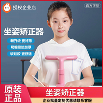 Xiaoxun sitting posture corrector primary school students anti-lower head writing homework desk children writing pre-correct posture vision
