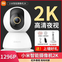 Xiaomi camera 2k Mijia smart monitoring home cloud platform version 360-degree night vision wifi wireless monitoring machine