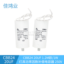 CBB24 20UF 250V 1 2M Europe 1W lamp power factor compensation capacitor PFC20 B 20uf