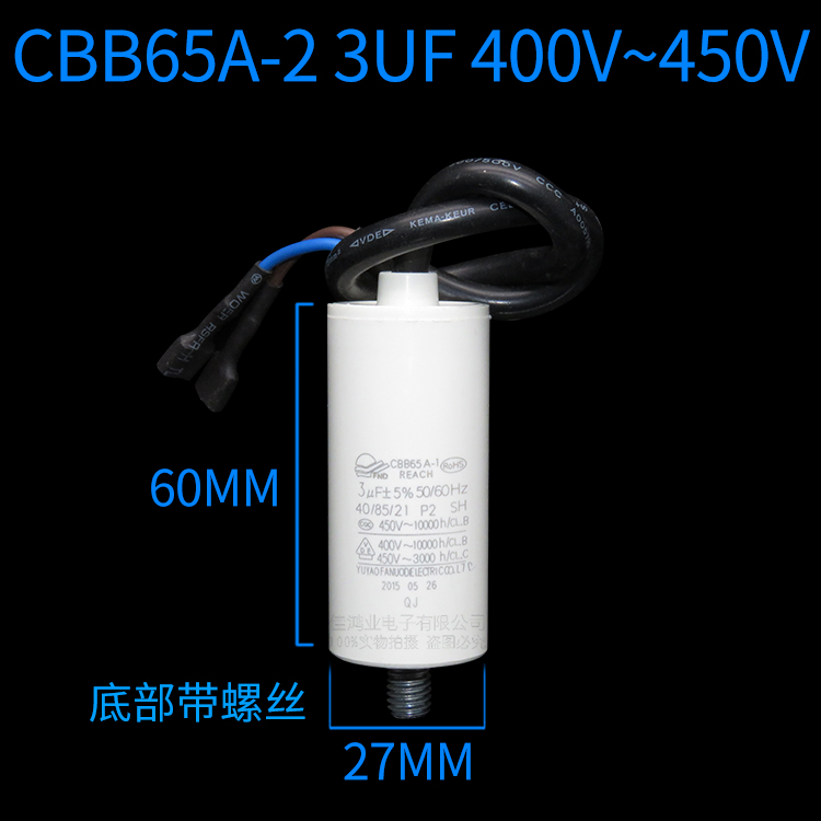 refrigerator refrigerator compressor start operation capacitor 2uf2.53 3.54 5 6u capacitor with screw