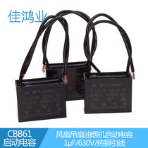 CBB61 welding motor fan Air conditioning exhaust fan starting capacitor 1UF 630V with wire