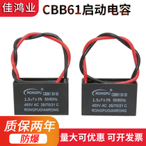 With line CBB61 450VAC 1 5UF air conditioner fan fan floor fan start capacitor electric fan start