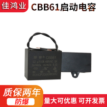 New spot cbb61 starting capacitor 12uf 450v hot air blower motor starting capacitor with line