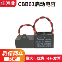 cbb61 start capacitor 450v 3 5uf fan capacitor motor air conditioning capacitor with line spot