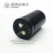 Original full series plug-in 450V330UF hardfoot 30 * 40mm aluminium electrolytic capacitor quality assurance