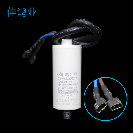 Refrigerator freezer compressor start operation capacitor 2uF2.5 3 3.5 4 5 6u capacitor with screws Refrigerator freezer compressor start operation capacitor 2uF2.5 3 3.5 4 5 6u capacitor with screws