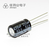 63V220UF spot for 63V220UF 10X17mm straight plugged aluminium electrolytic capacitor