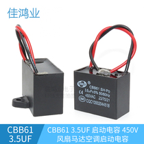 cbb61 start capacitor 450v 3 5uf fan capacitor motor air conditioner capacitor with wire spot