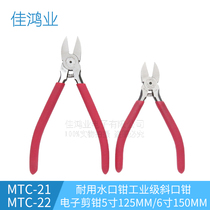 Original water mouth pliers industrial grade oblique pliers 5 inch 6 inch electronic cutting wire mini electronic cutting pliers