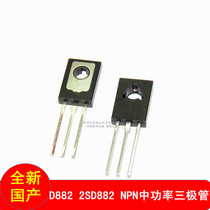 In-line triode transistor D882 2SD882 2SD882P NPN medium power TO-126
