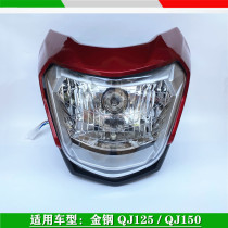 For Qianjiang Jinjie QJ125-18A leading flow hood King Kong QJ150-12 16 headlights into a hooded board