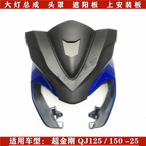 For Qianjiang Chaojing QJ150 125-25 front headlights into a hood shade installation headlights