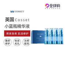 British COSSET small blue bottle essence 4 bottles