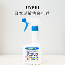 Japans Wicky mite removal special agent mite removal spray mite removal spray 250ml spot