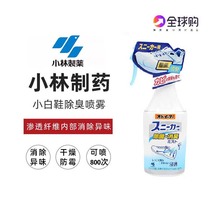 Japans Kobayashi Pharmaceutical small white shoes deodorant deodorant foot sweat spray spot seconds