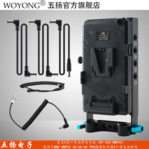 Wuyang WOYONG BMPCC 4K 6K PRO camera monitor external v-port battery gusset board power supply